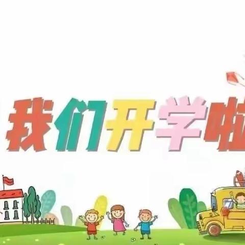 2022年春季桃花铺完全小学开学报道须知