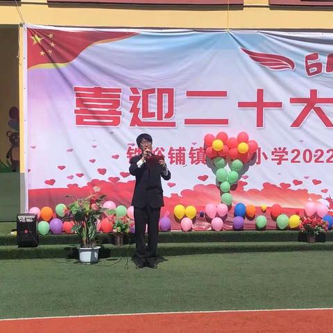 “喜迎二十大  奋进新时代”——桃花铺完全小学庆六一文艺汇演