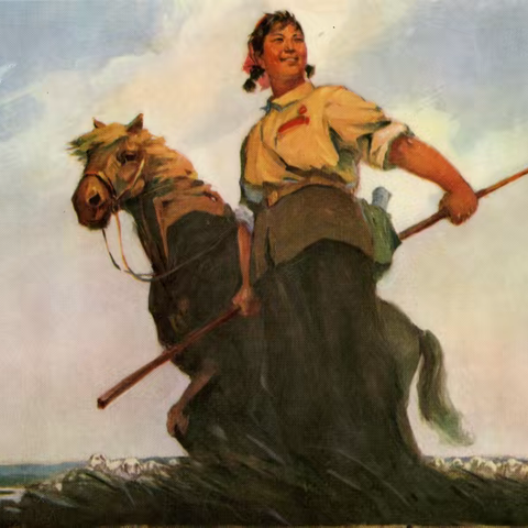 张勇是《我爱祖国的大草原》词作者