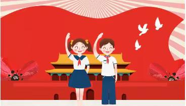 六年级十班培养孩子的爱国情感