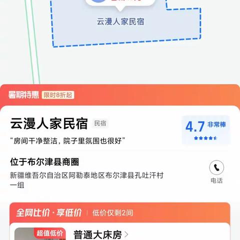近疆情更怯 寻根独山子（续）