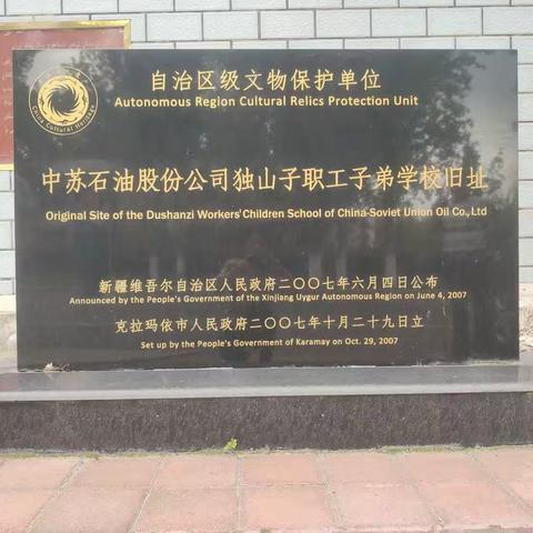近疆情更怯 寻根独山子