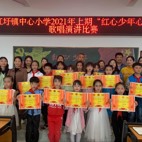 上江圩镇中心小学开展“红心少年心向党”主题歌唱、演讲比赛