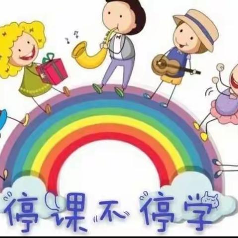 鱼邱湖街道中心幼儿园   大四班          线上教学活动教学活动汇总12.5-12.9