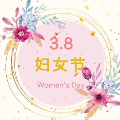 芬芳三月天 魅力女人节--切木尔切克支行开展“三·八”妇女节活动