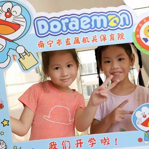 叮……请您接收保育院2021春季学期开学温馨提示