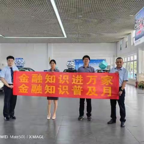 建行韶关南城支行开展“普及金融知识，守住‘钱袋子’”宣传活动