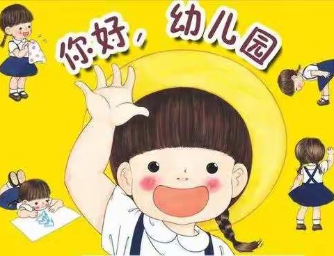 【爱在沟通，防暖心灵】平村幼儿园家访活动