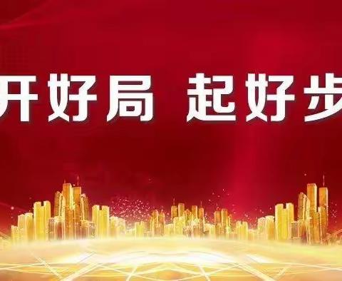 奎屯直属库发挥党建引领保障作用  强信心•起好步•开好局