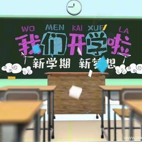 正是少年读书时，书声琅琅春满园 ——记邓家小学复课复学第一天