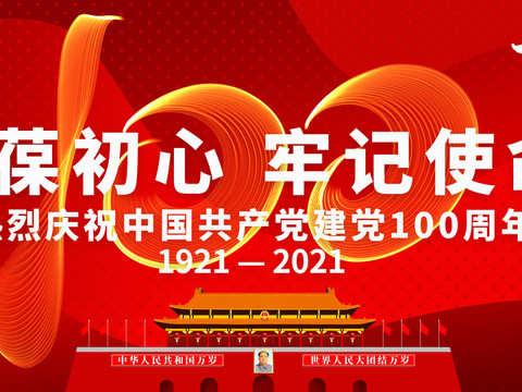 塔河航空护林站庆祝建党100周年系列活动