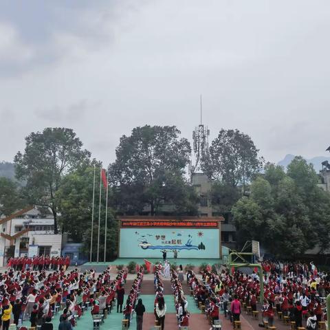 綦江区三角小学庆祝“中国少年先锋队建队73周年”暨“红领巾献礼二十大•争做新时代好队员”主题队日活动