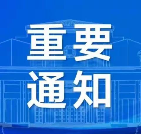 致张炉集镇全体村民的一封信