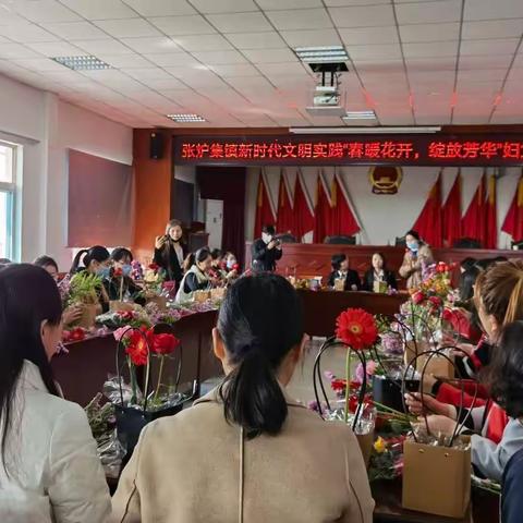 新时代文明实践｜张炉集镇“春暖花开，绽放芳华”妇女节活动