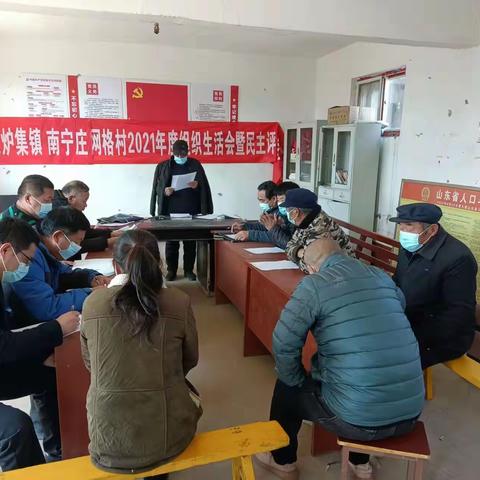 锚定目标 砥砺前行｜张炉集镇各级党组织召开2021年度组织生活会暨民主评议党员