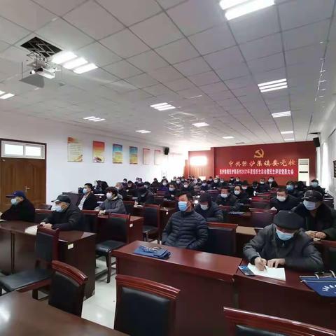 【齐心协力开新局】张炉集镇张炉集新村召开组织生活会暨民主评议党员