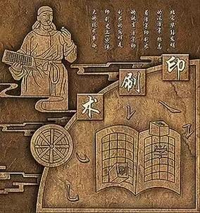 神奇的印刷术