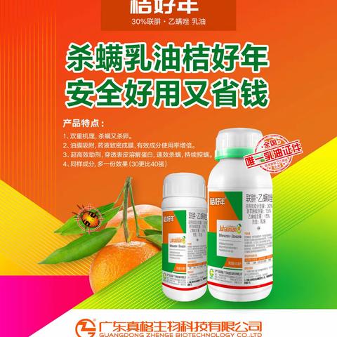 这样的杀螨剂，你不用吗？