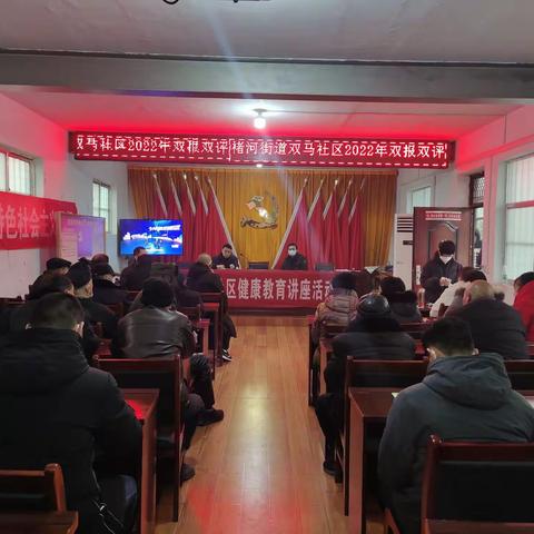 褚河办事处双马社区2023年1月，组织党员召开主题党日学习会，会议由支部书记（刘大卫）主持
