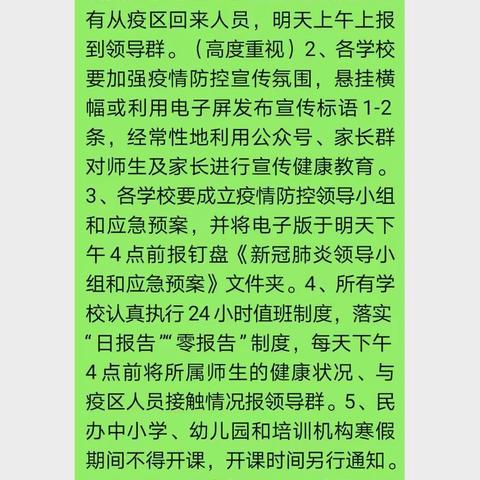 『大坡学校』大坡家长：老师喊你一起并肩打好新型冠状病毒防疫战！——家校齐心战疫情