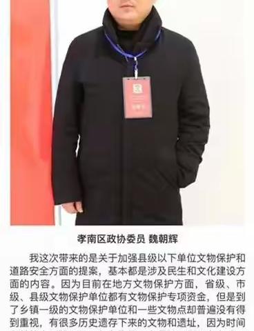 拿什么感谢您，我们的好书记