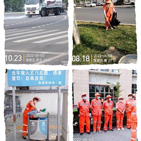 鱼化区域精细化作业日报