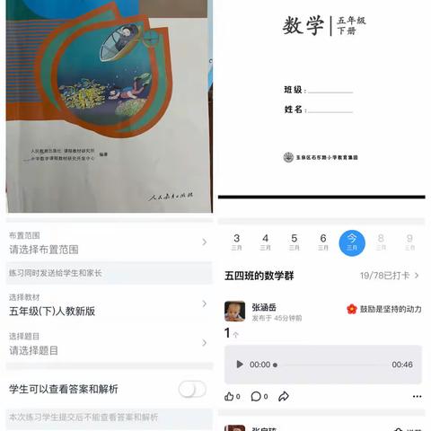 疫情之下的我们—五数组第一周工作总结