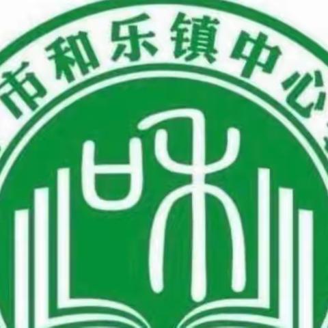 “停课不停学，线上教学别样美”——和乐镇中心学校四年级线上学习片段