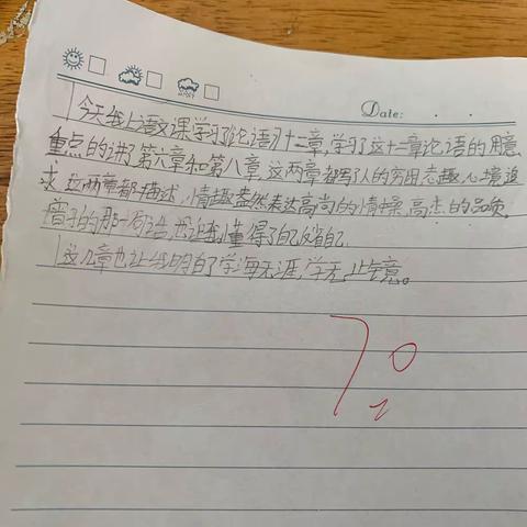 善于学习和总结的孩子一定是学霸