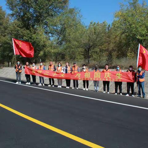 庆国庆扮靓公路迎盛会