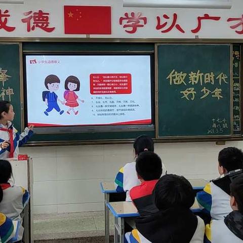 南阳市第十七小学四八班主题班会——传承雷锋精神 做新时代好少年