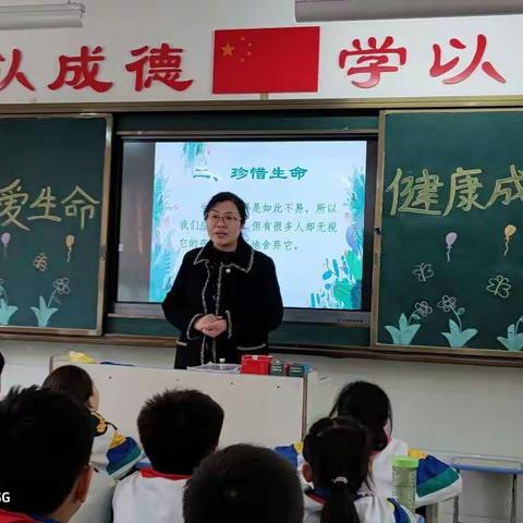 南阳市第十七小学四八班晨光交流——珍爱生命 健康成长