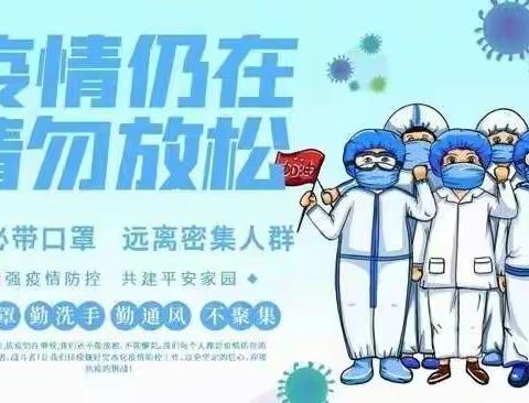 快乐不打烊，亲子共成长——黛溪街道前城幼儿园2022年线上家庭教育指导（大班第五期）