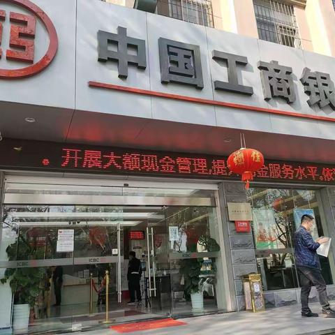 积极引导，规范登记大额现金 ，工行奉化支行在行动