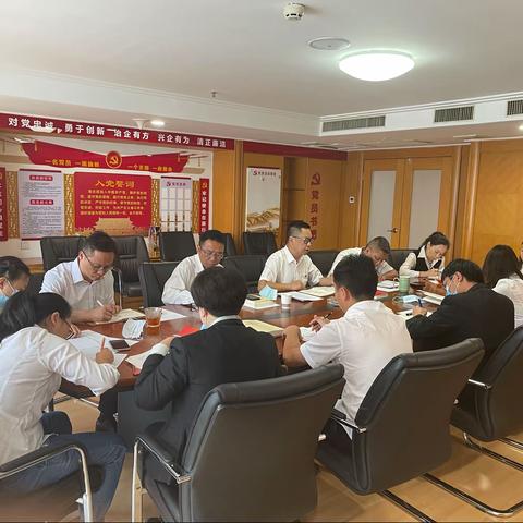 资产托管团队党支部开展第十一期集中学习交流会