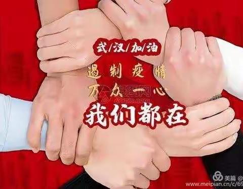 “战病毒，保学业，停课不停学”—记西和仁小学工作进展