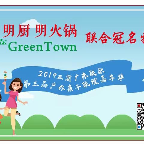 🎡这周天必须👨‍👩‍👧‍👦👨‍👩‍👦‍👦全家参加的活动