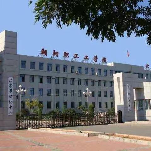 北票市职教中心汽车共建专业2020年春季招生火热报名中！