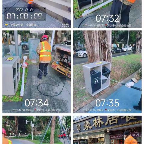 深圳市绿佳智慧环境发展有限公司园岭项目2022.12.18工作日志