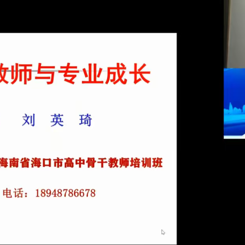 潜心研究，深耕教坛——海口市高中骨干教师终期培训英语学科工作坊研修总结英语