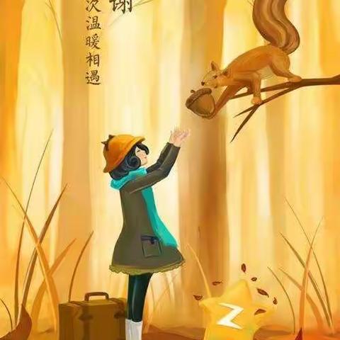 感恩相遇，感谢你们