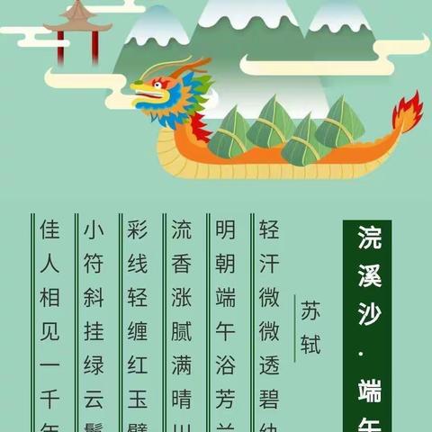 金色未来金鹰幼儿园端午节放假通知及温馨提示