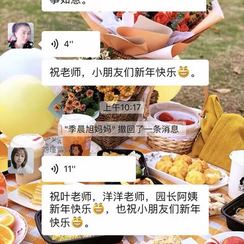 童心幼儿园月亮班—线上联欢会（上篇）