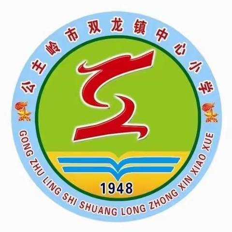 双龙镇中心小学校召开在职教师违规有偿补课专项整治大会