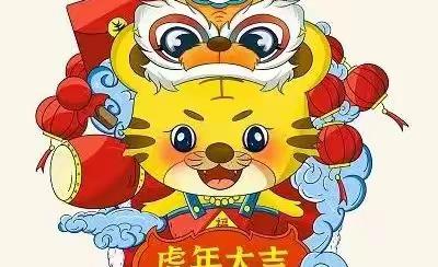 《记2022我的寒假生活》东皋中学801班  金思阳