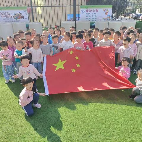 【欢度国庆 童心飞扬】邹平市第二实验幼儿园小班级部庆国庆系列活动