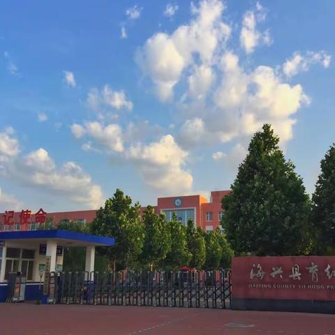 沧州市文明县城观摩团到育红小学观摩活动纪实