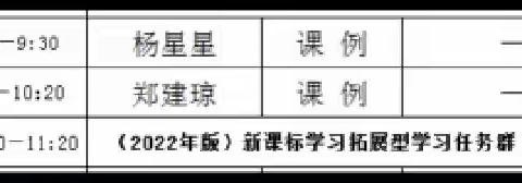 【杨小•教研动态】践行新课标 赋能新课堂——杨家岭福州希望小学（杨家岭红军小学）2023年春季语文组