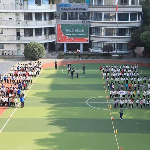 育才二小5年级10班运动会