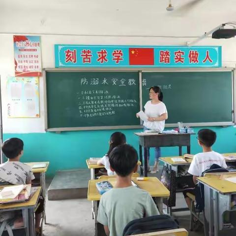 喜峪小学2019年安全生产活动